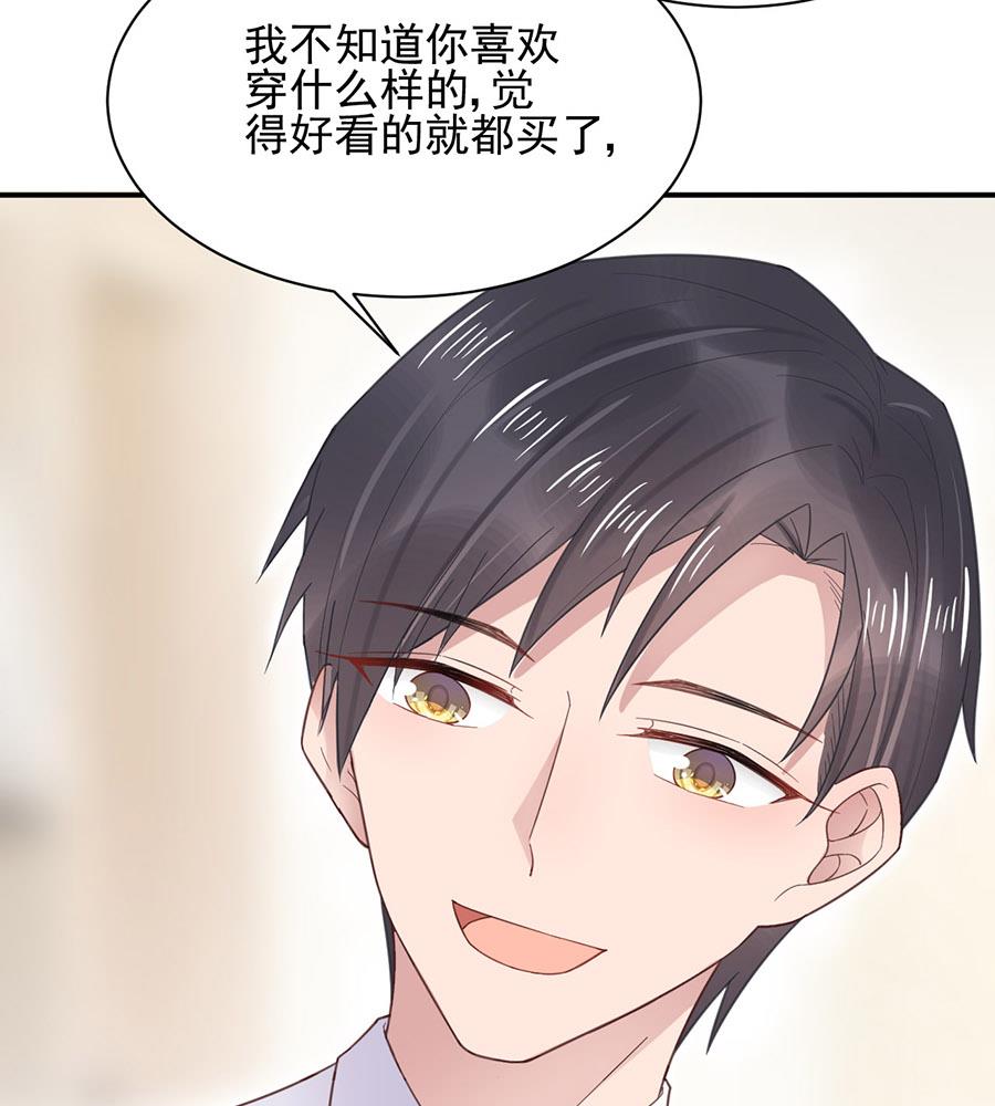 《盛世甜爱易少的小萌妻》第7话 居然就这样结婚了 第38页