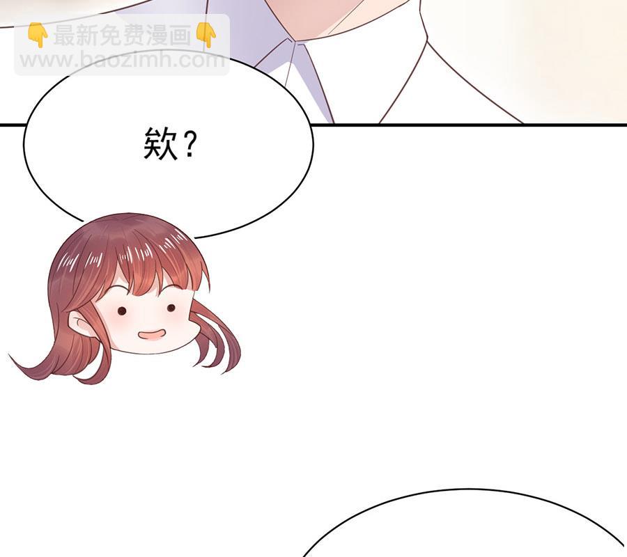 《盛世甜爱易少的小萌妻》第7话 居然就这样结婚了 第39页