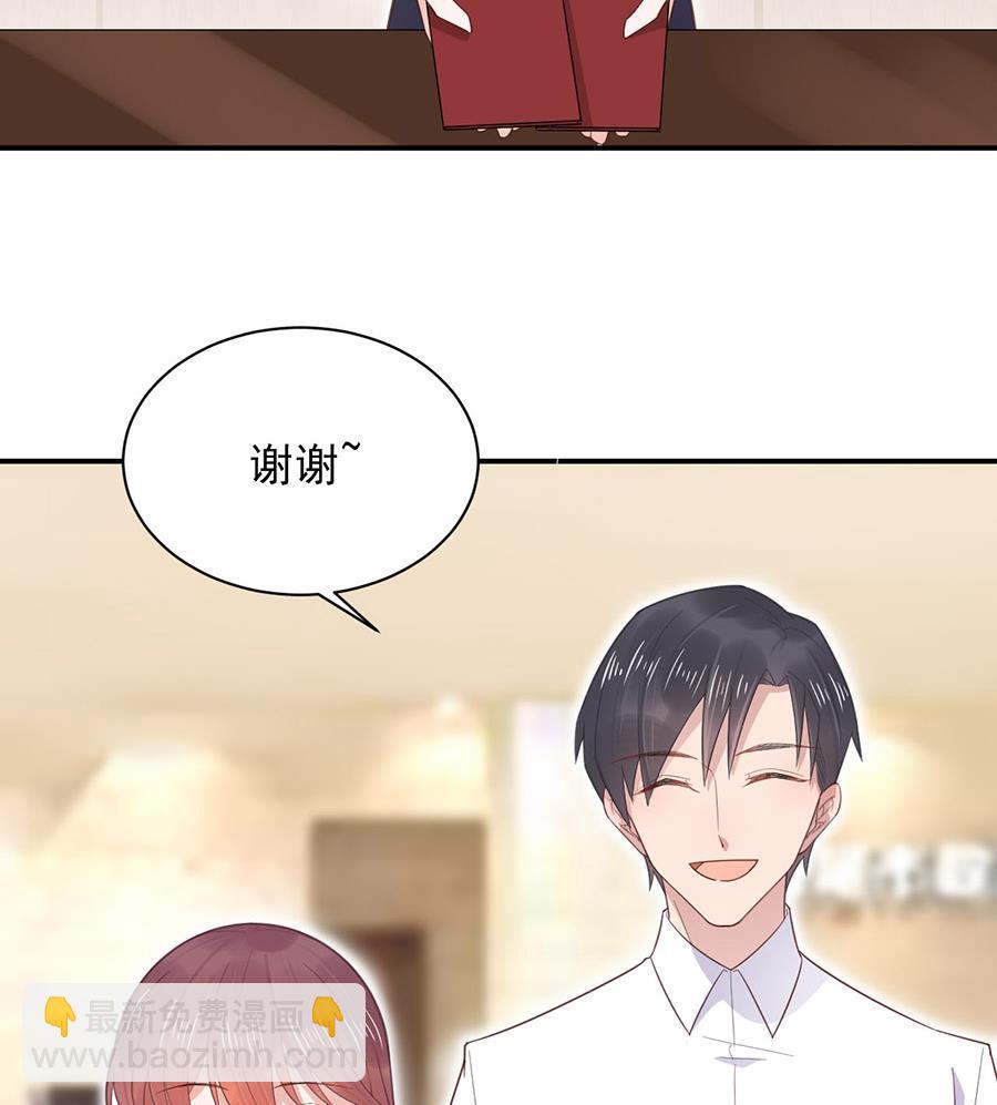 《盛世甜爱易少的小萌妻》第7话 居然就这样结婚了 第3页