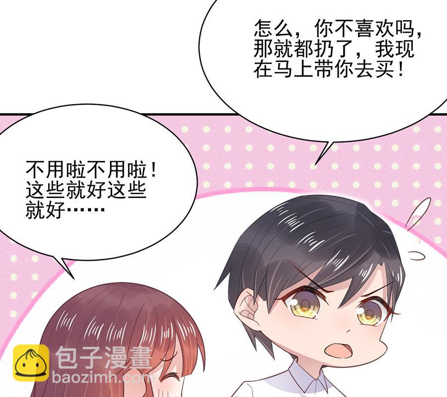《盛世甜爱易少的小萌妻》第7话 居然就这样结婚了 第40页
