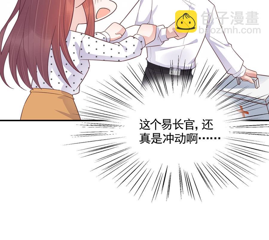 《盛世甜爱易少的小萌妻》第7话 居然就这样结婚了 第41页