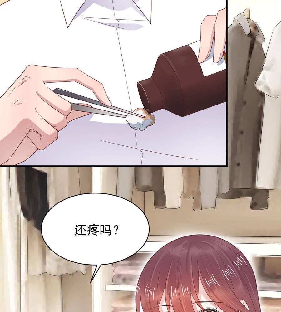 《盛世甜爱易少的小萌妻》第7话 居然就这样结婚了 第47页