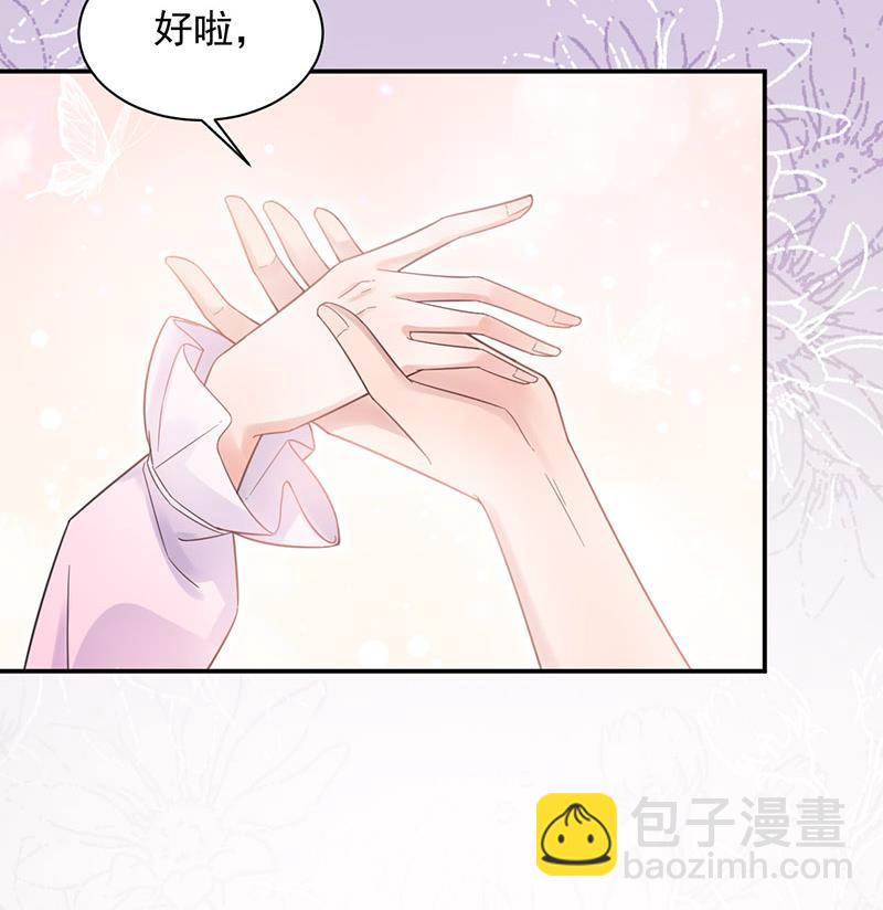 《盛世甜爱易少的小萌妻》第10话 蜜月旅行 第12页