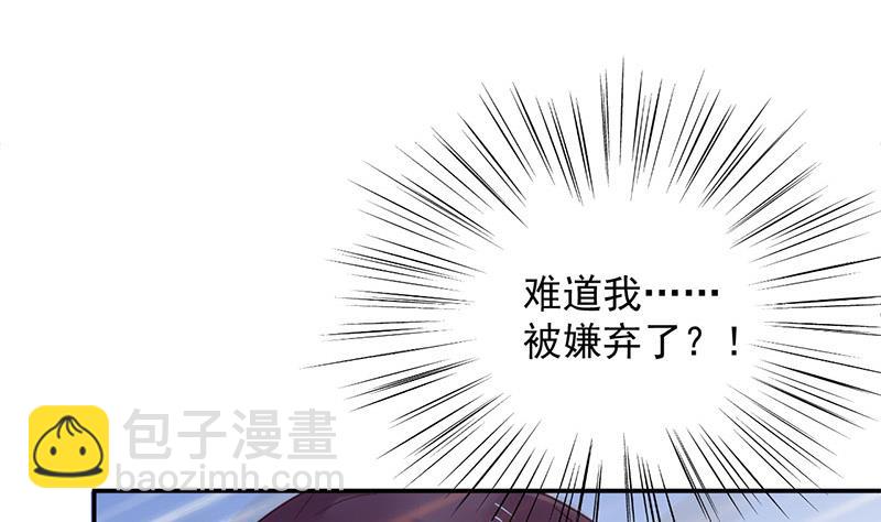 《盛世甜爱易少的小萌妻》第10话 蜜月旅行 第16页