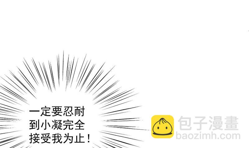 《盛世甜爱易少的小萌妻》第10话 蜜月旅行 第18页