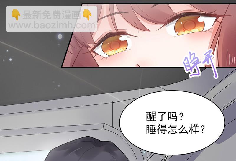 《盛世甜爱易少的小萌妻》第10话 蜜月旅行 第25页