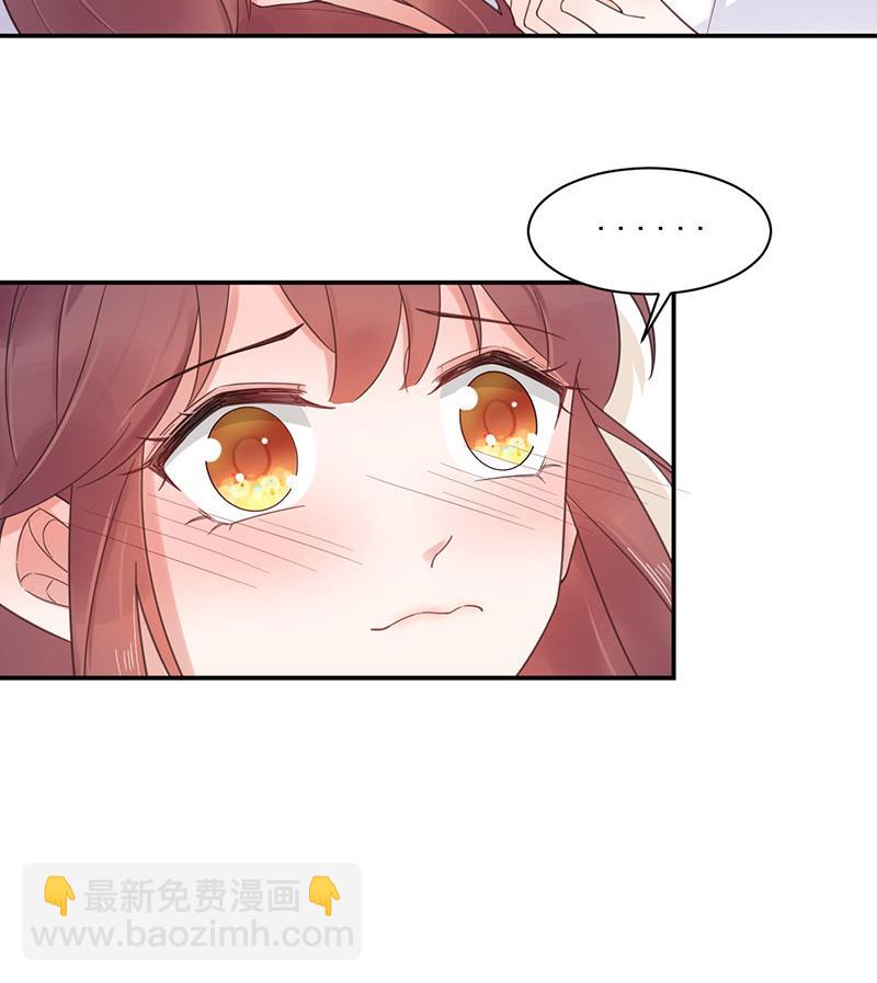 《盛世甜爱易少的小萌妻》第10话 蜜月旅行 第2页