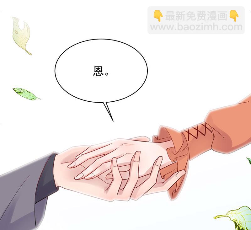 《盛世甜爱易少的小萌妻》第10话 蜜月旅行 第41页