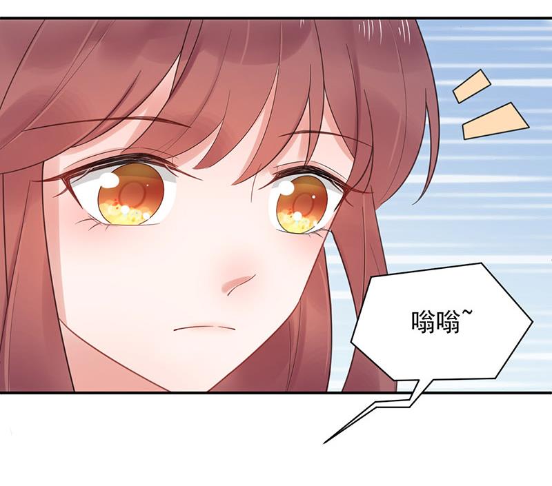 《盛世甜爱易少的小萌妻》第10话 蜜月旅行 第49页