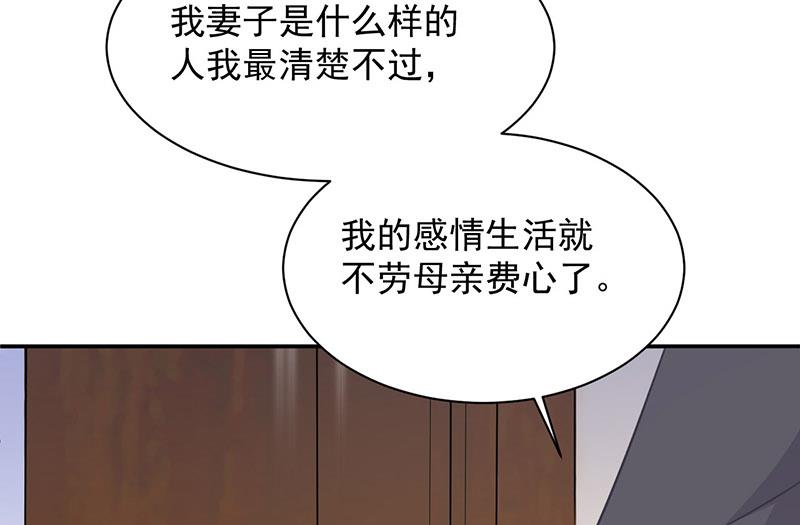 《盛世甜爱易少的小萌妻》第9话 夜深了 第17页