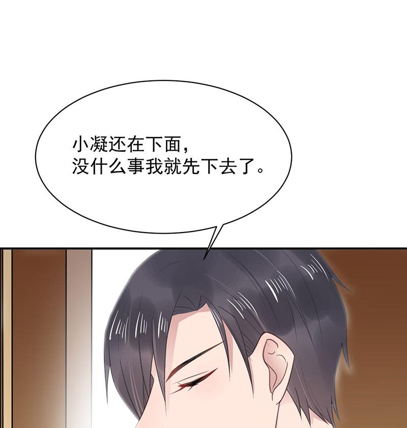 《盛世甜爱易少的小萌妻》第9话 夜深了 第19页