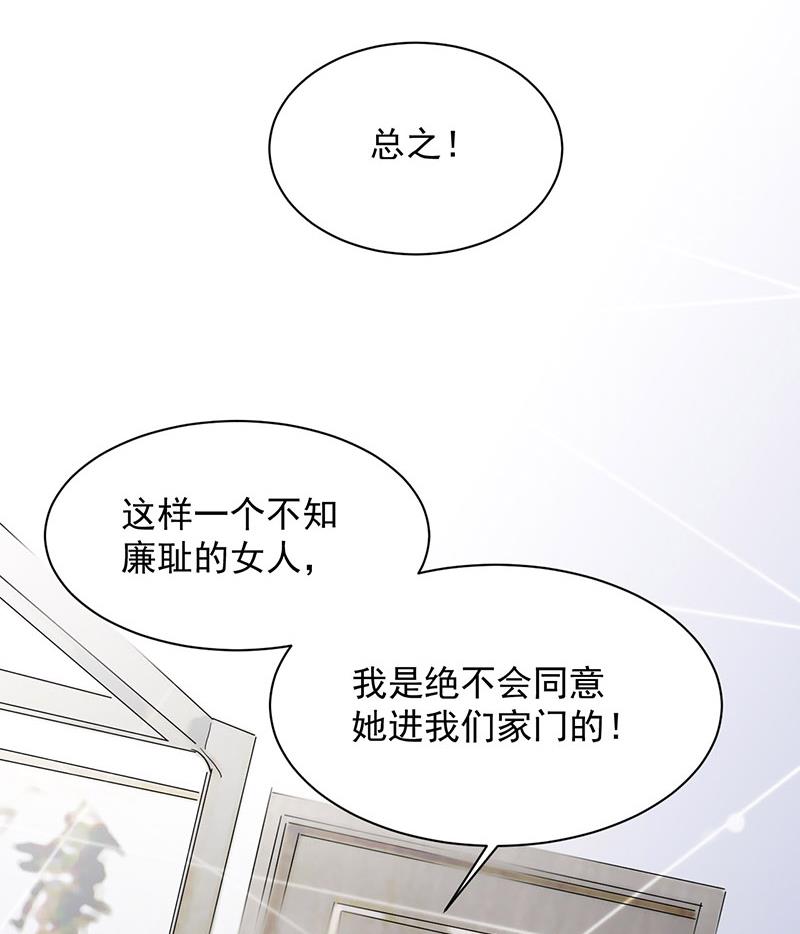 《盛世甜爱易少的小萌妻》第9话 夜深了 第1页