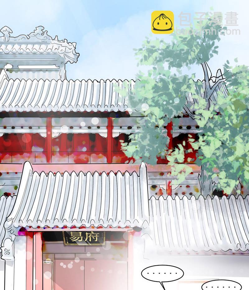 《盛世甜爱易少的小萌妻》第9话 夜深了 第22页