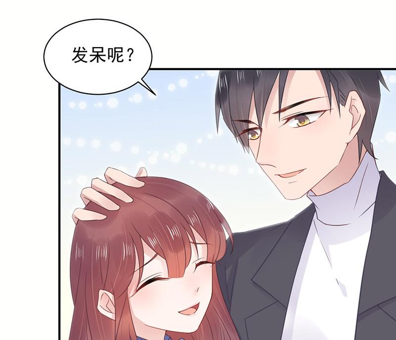 《盛世甜爱易少的小萌妻》第9话 夜深了 第25页