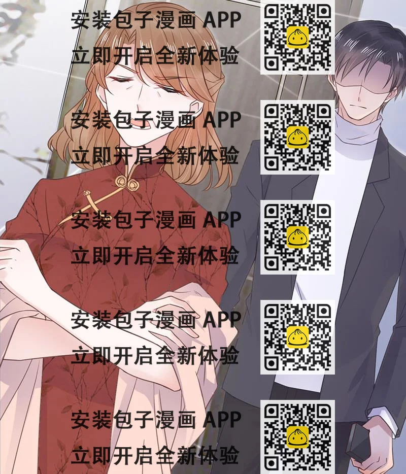 《盛世甜爱易少的小萌妻》第9话 夜深了 第2页