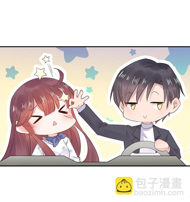 《盛世甜爱易少的小萌妻》第9话 夜深了 第33页