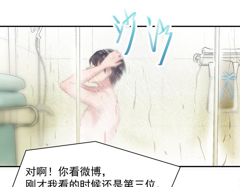 《盛世甜爱易少的小萌妻》第9话 夜深了 第38页