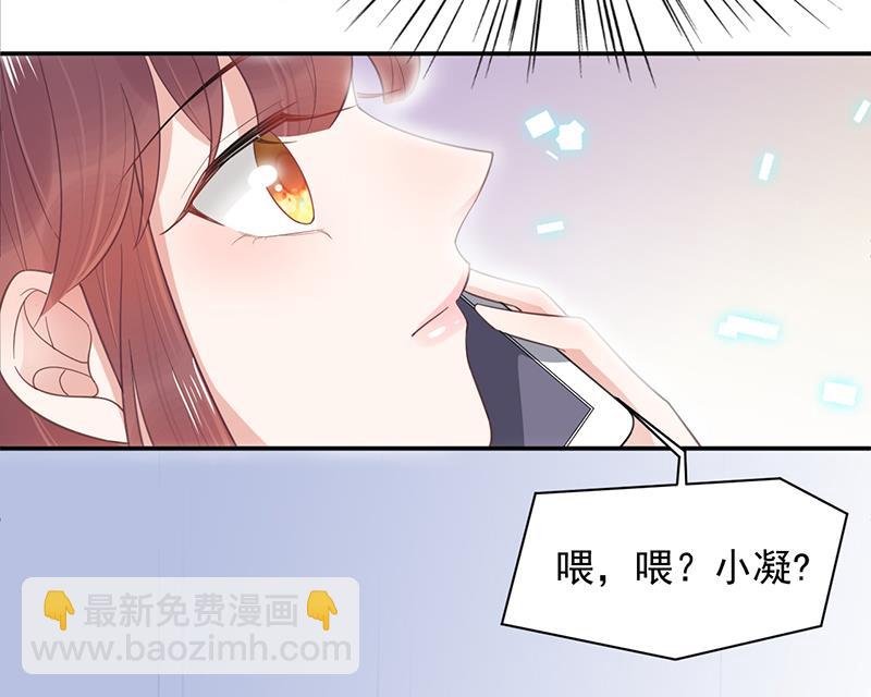 《盛世甜爱易少的小萌妻》第9话 夜深了 第42页