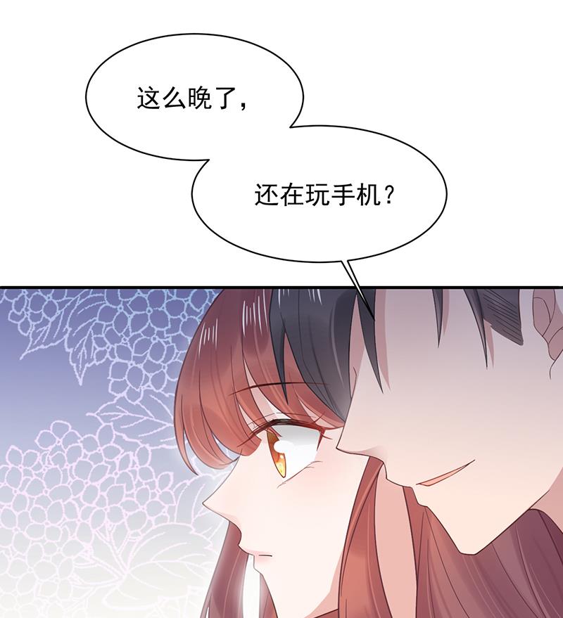 《盛世甜爱易少的小萌妻》第9话 夜深了 第46页