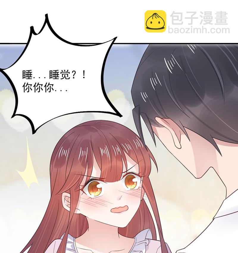 《盛世甜爱易少的小萌妻》第9话 夜深了 第49页