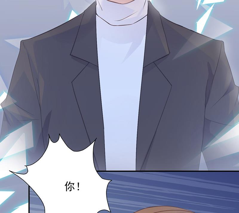 《盛世甜爱易少的小萌妻》第9话 夜深了 第5页