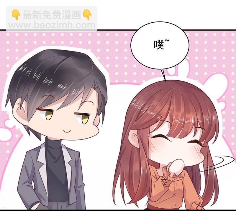 《盛世甜爱易少的小萌妻》第11话 游西湖 第13页