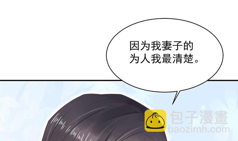 《盛世甜爱易少的小萌妻》第11话 游西湖 第16页