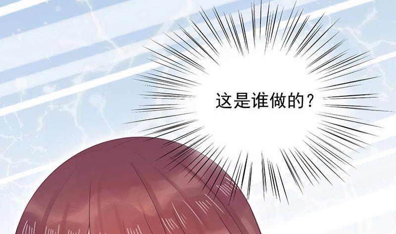 《盛世甜爱易少的小萌妻》第11话 游西湖 第1页