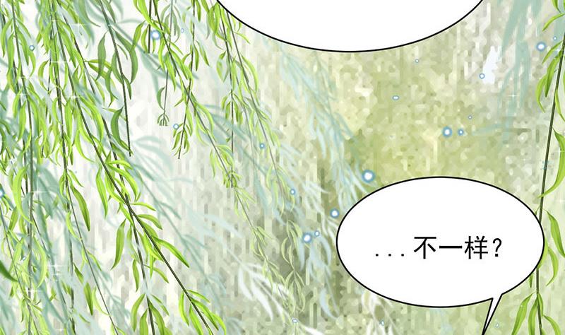 《盛世甜爱易少的小萌妻》第11话 游西湖 第23页