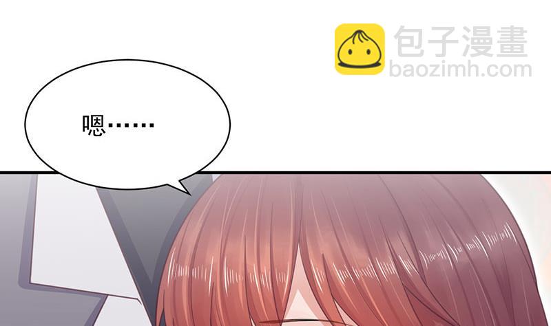 《盛世甜爱易少的小萌妻》第11话 游西湖 第32页