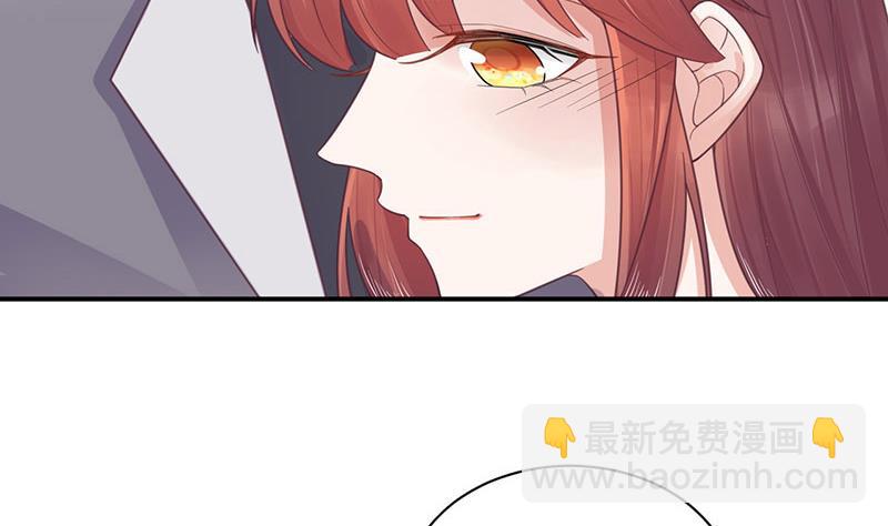 《盛世甜爱易少的小萌妻》第11话 游西湖 第33页