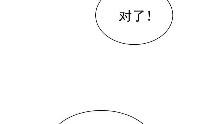 《盛世甜爱易少的小萌妻》第11话 游西湖 第34页