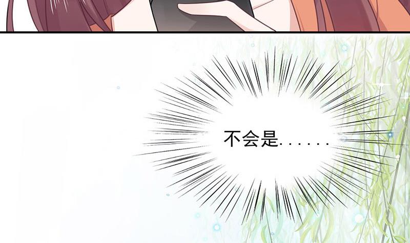 《盛世甜爱易少的小萌妻》第11话 游西湖 第3页