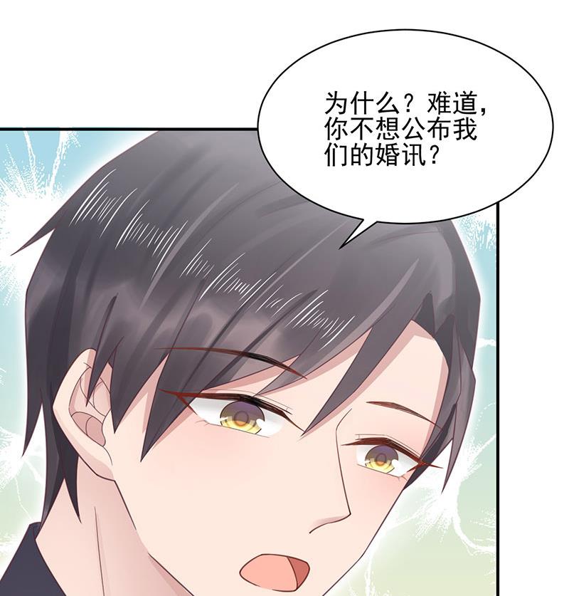 《盛世甜爱易少的小萌妻》第11话 游西湖 第41页