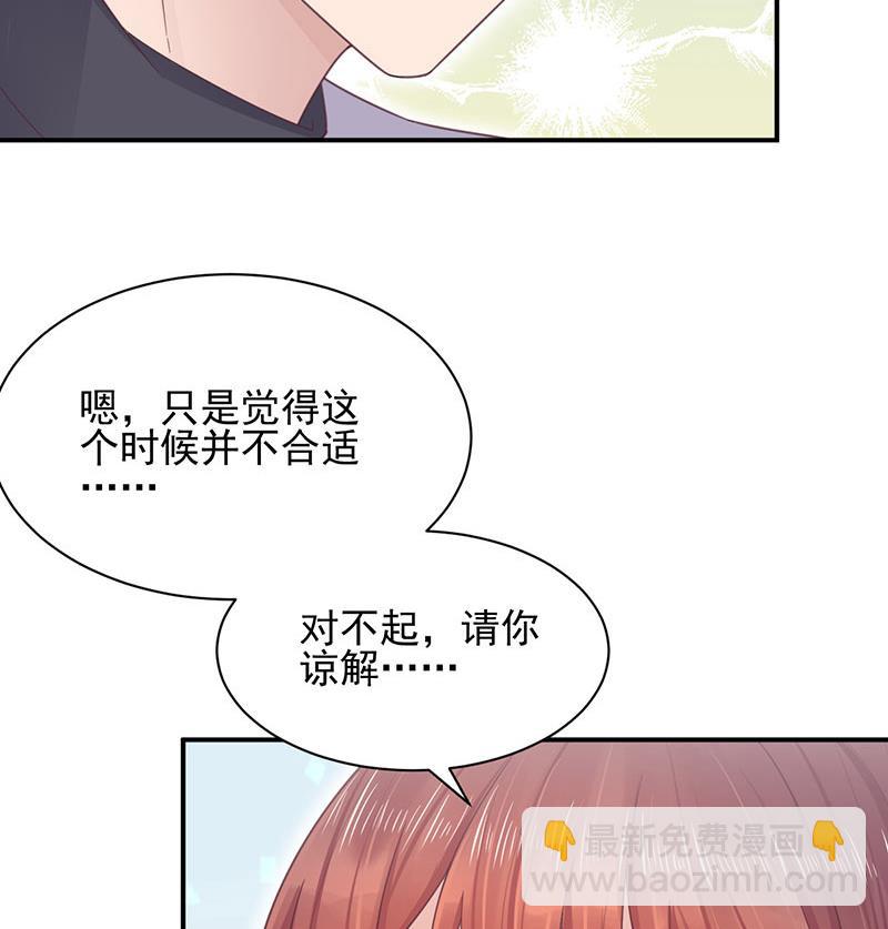 《盛世甜爱易少的小萌妻》第11话 游西湖 第42页