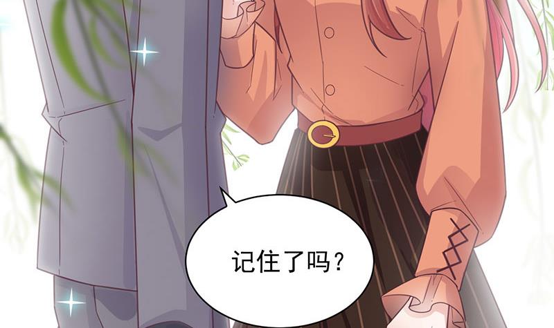 《盛世甜爱易少的小萌妻》第11话 游西湖 第49页