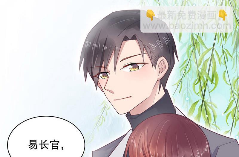 《盛世甜爱易少的小萌妻》第11话 游西湖 第4页