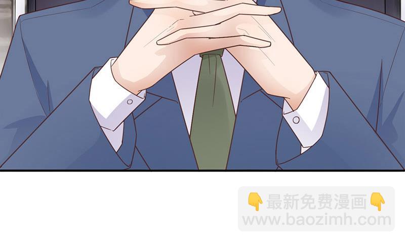 《盛世甜爱易少的小萌妻》第12话 你和易云睿什么关系？ 第12页