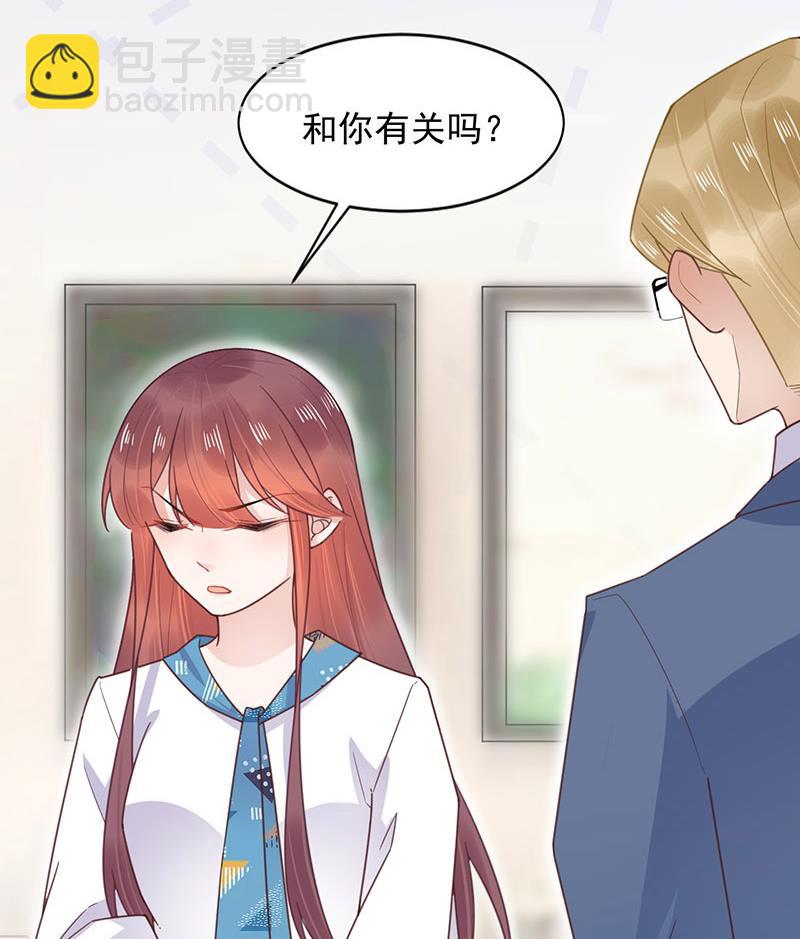《盛世甜爱易少的小萌妻》第12话 你和易云睿什么关系？ 第16页