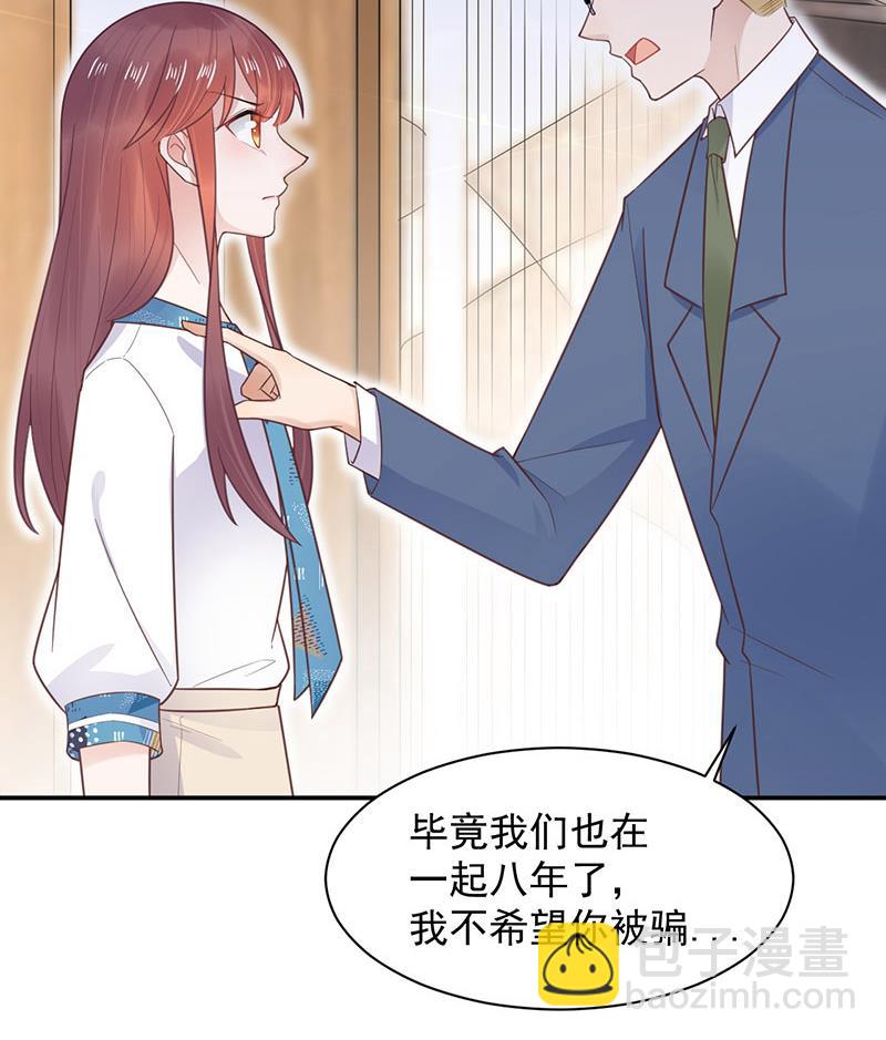 《盛世甜爱易少的小萌妻》第12话 你和易云睿什么关系？ 第18页