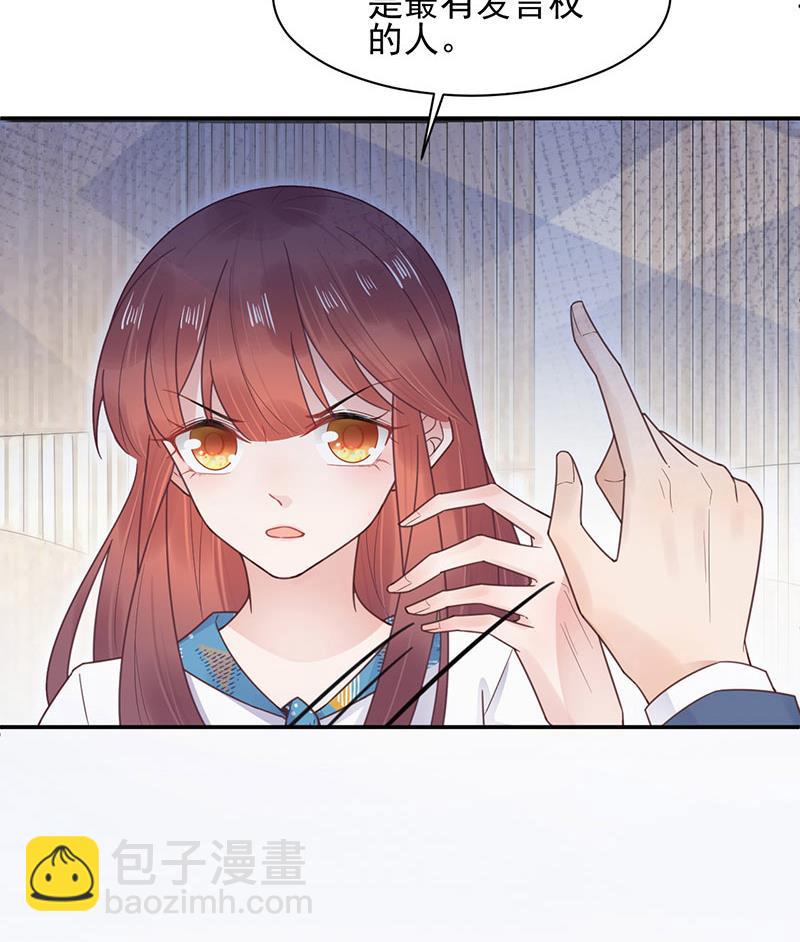 《盛世甜爱易少的小萌妻》第12话 你和易云睿什么关系？ 第20页