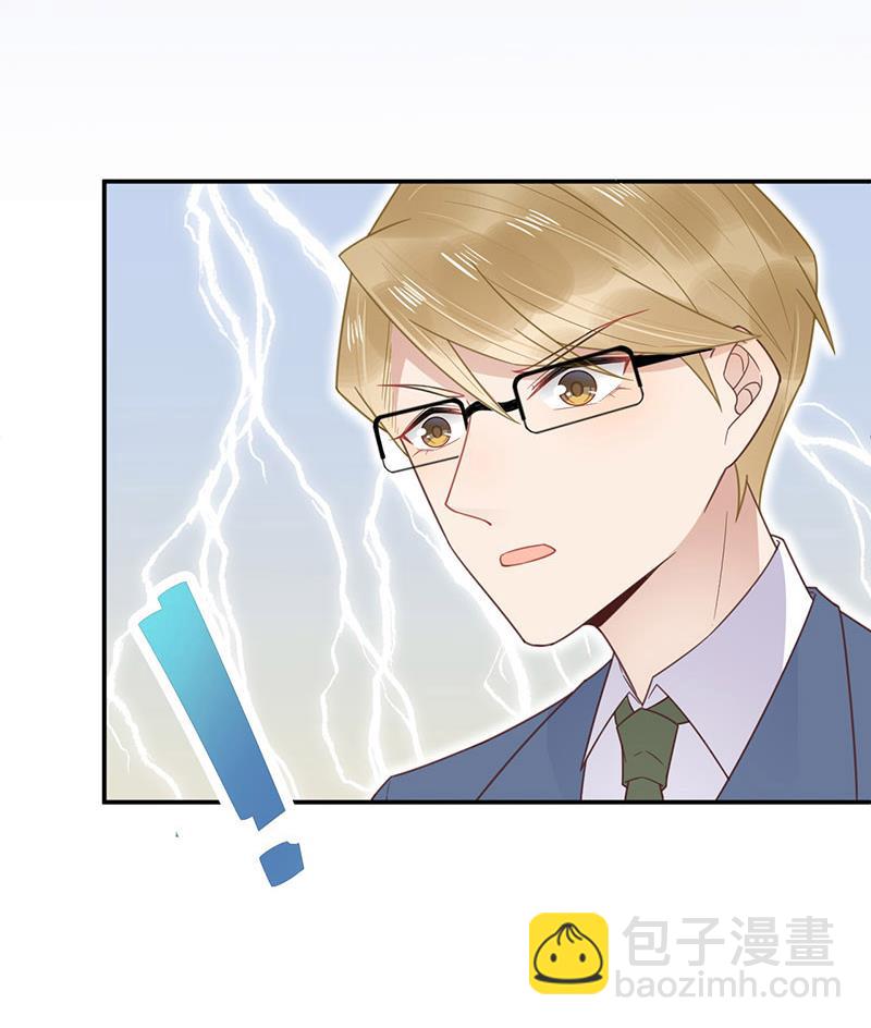 《盛世甜爱易少的小萌妻》第12话 你和易云睿什么关系？ 第21页