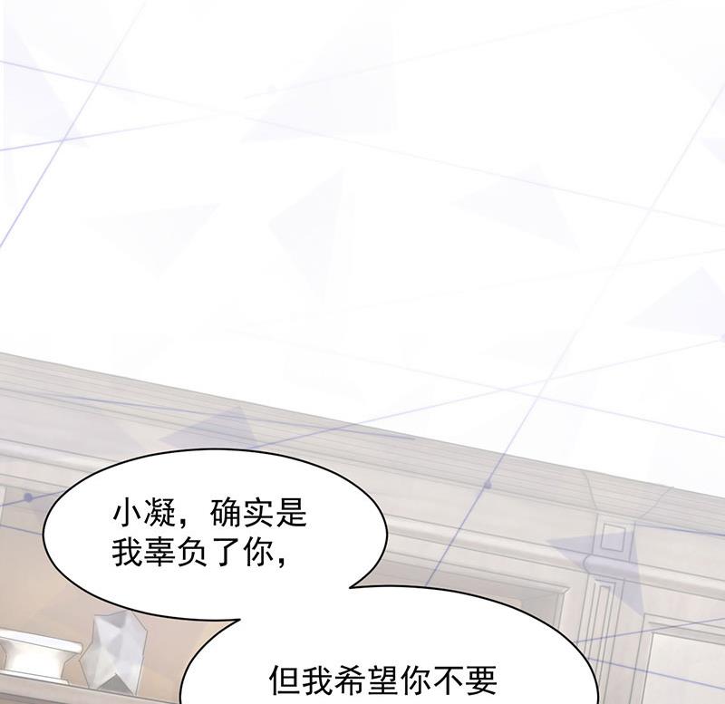 《盛世甜爱易少的小萌妻》第12话 你和易云睿什么关系？ 第22页
