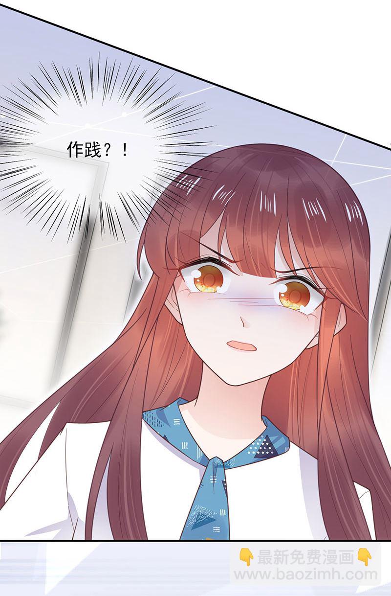 《盛世甜爱易少的小萌妻》第12话 你和易云睿什么关系？ 第25页