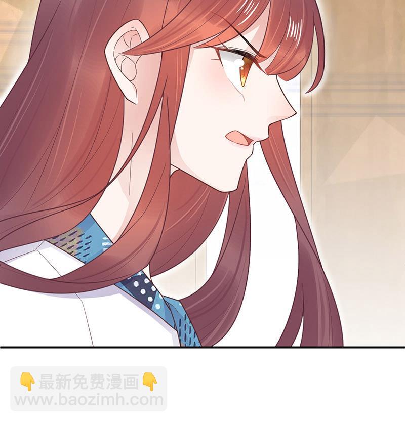 《盛世甜爱易少的小萌妻》第12话 你和易云睿什么关系？ 第28页