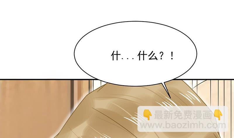 《盛世甜爱易少的小萌妻》第12话 你和易云睿什么关系？ 第29页