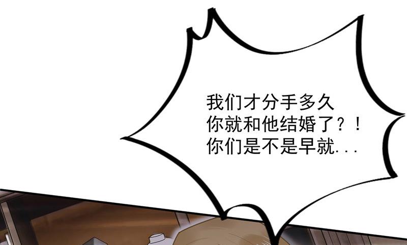 《盛世甜爱易少的小萌妻》第12话 你和易云睿什么关系？ 第32页