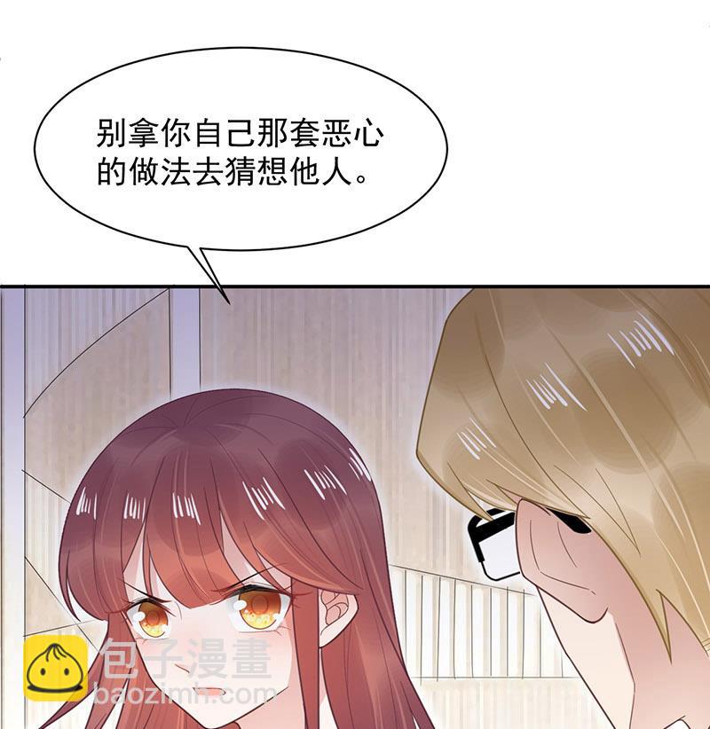 《盛世甜爱易少的小萌妻》第12话 你和易云睿什么关系？ 第35页