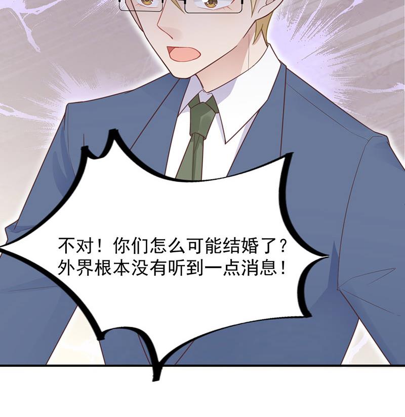 《盛世甜爱易少的小萌妻》第12话 你和易云睿什么关系？ 第37页