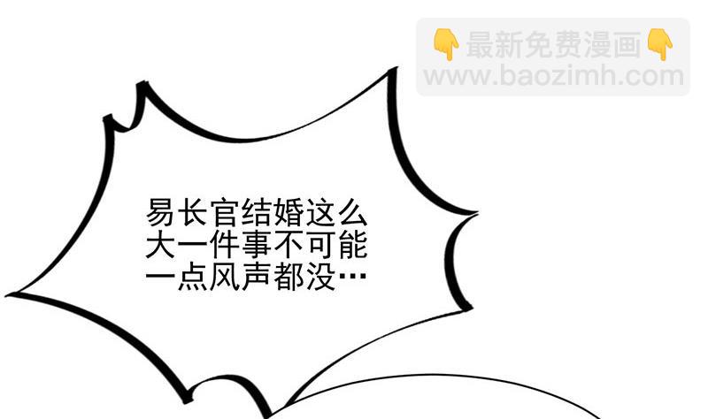 《盛世甜爱易少的小萌妻》第12话 你和易云睿什么关系？ 第38页